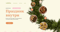 Праздник внутри - Маша Шелушенко