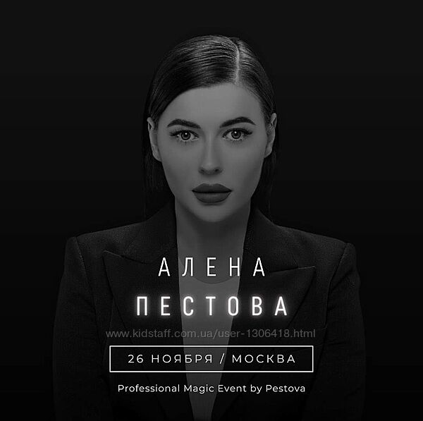 Набор курсов - Алена Пестова