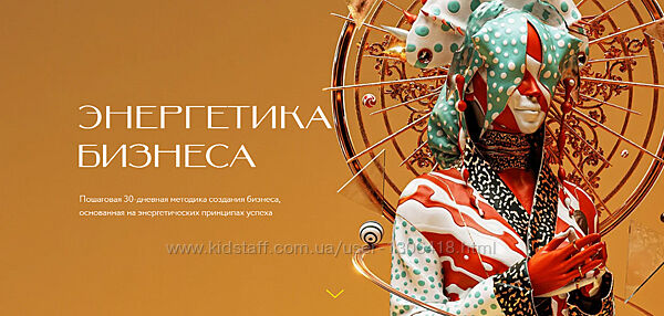 Нина Веркойен - 8 разных Энергетика Бизнеса Секса Питания Йога