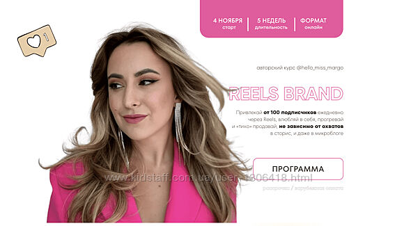 Reels brand Тариф Premium - Маргарита Бышкова