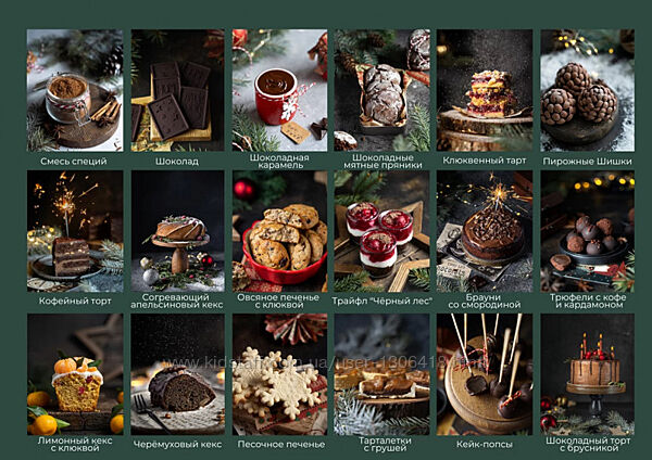 Сабина Ананиади - Новогодний сборник рецептов