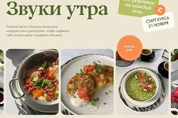 Звуки утра - Маша Шелушенко