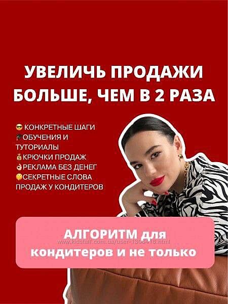 Увеличь продажи больше, чем в 2 раза. Алгоритм - Дарья Тимофеева bueno cake