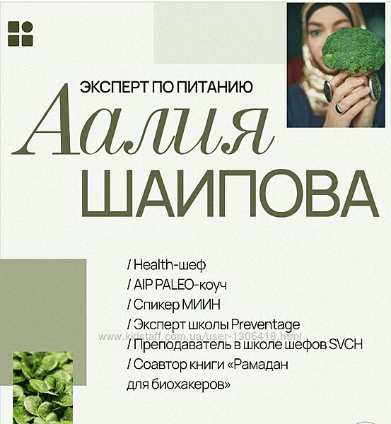 Аалия Маджид - Набор курсов