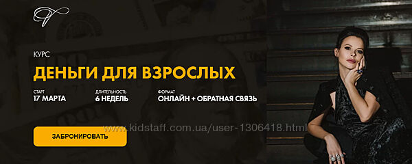 Марина Велес - Деньги для взрослых 3.0. Полный курс