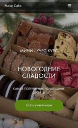 Анастасия Лазарева - Новогодние сладости 