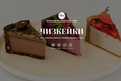 Чизкейки без молочных продуктов глютен яиц и белого сахара Богданова Шпак