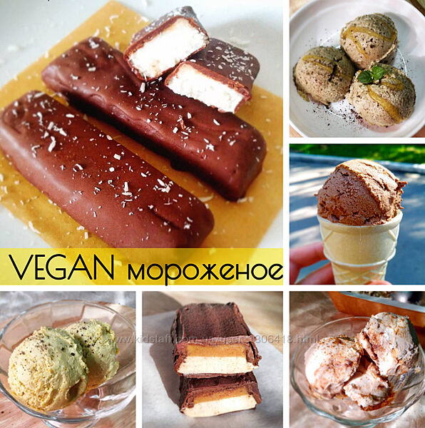 Vegan мороженое vegan. cards