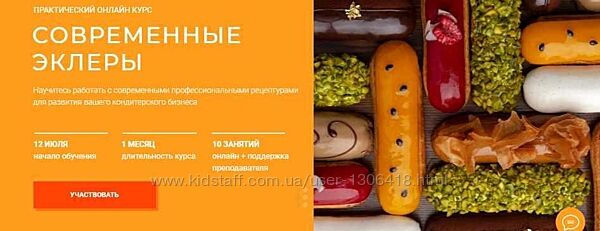 Александр Трофименков - Современные эклеры