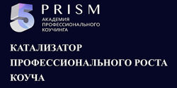Коучинг международного уровня Думай Делай как коуч Мурадян Рыбина