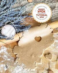 Оригинальный английский рецепт имбирно-медового печенья - Анна Олейник