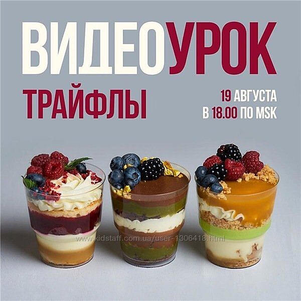 Трайфлы - Ольга Богатова