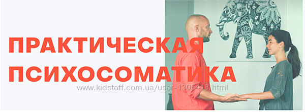 Открытая психосоматика 2. Распакова - Антон Антонов