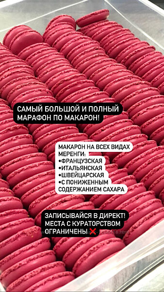 Марафон по макарон Саба Джанджгава