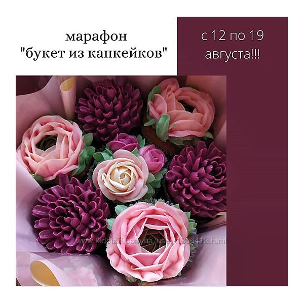 Букет из капкейков dasha. tonka
