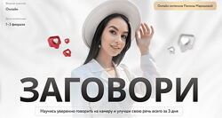 Полина Маришова - Набор курсов