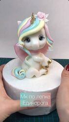 Лепка единорога - Наталия Антоновская