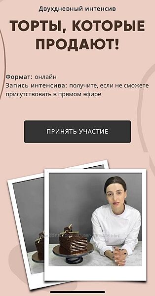 Интенсив Торты которые продают Лилит Аракелян