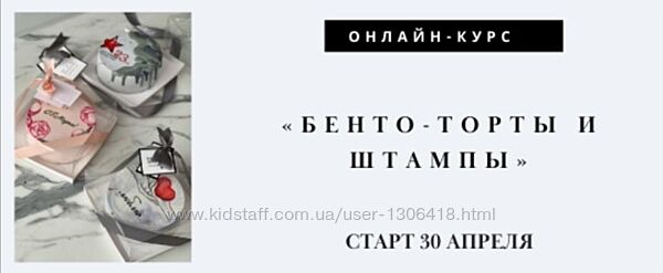 Бенто торты со штампами Лилит Аракелян