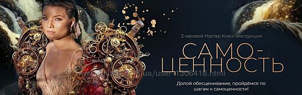 Самоценность - Тата Феодориди