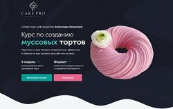 Муссовые торты 2.0. Пакет Стандарт - Александра Овешкова