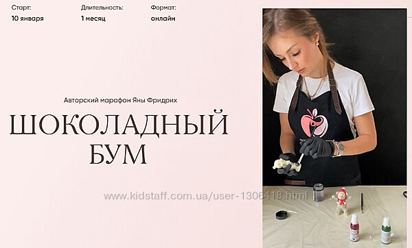 Шоколадный марафон Яна Фридрих Шоколадный бум