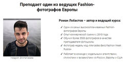 Курс по мобильной фотографии Роман Лобастов