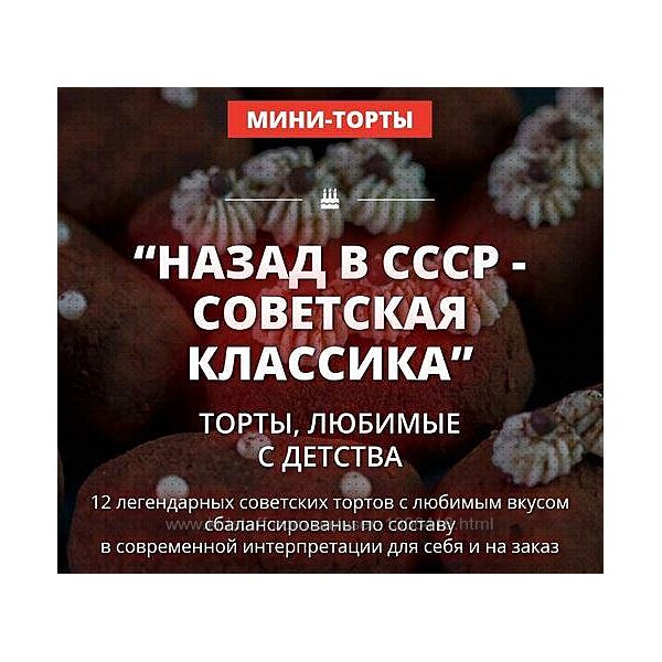 Назад в СССР - советская классика 2021 Елена Крохмаль