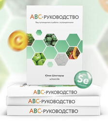 Юлия Шлотхауэр - Набор курсов