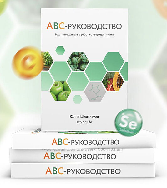 Юлия Шлотхауэр - Набор курсов