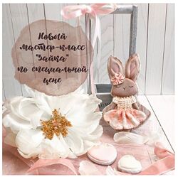 Онлайн мастер-класс пряник Зайка nastya pryanya