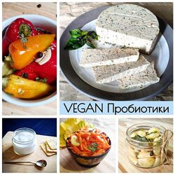 Vegan Пробиотики vegan. cards