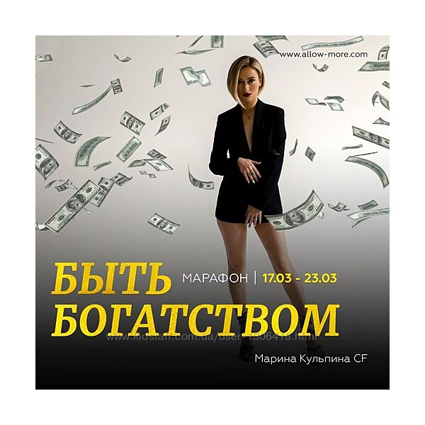 Марина Кульпина - Набор курсов Класс Основы Access Терпила PRO деньги