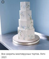 Все секреты многоярусных тортов. Лето 2021 Александра Романова