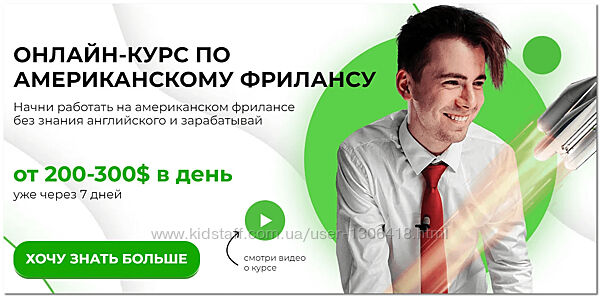 Никита Манкевич - 3 КУРСА Инструкция по Fiverr Американский фриланс 2.0