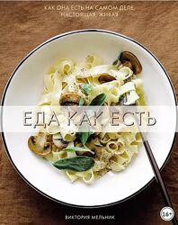 Кулинарное открытие Инстакулинария Сборник книг 96 разных