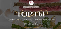Торты. Без глютена, сахара, яиц и молочных продуктов Елена Богданова