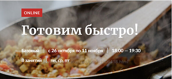 Готовим быстро Novikov School Владислав Гришин Павел Дзюбло Novikov School