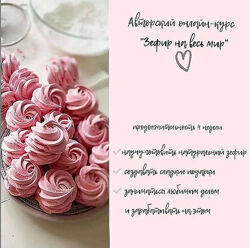 Курс Зефир на весь мир Ляйсян Казыргалина