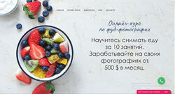 Онлайн курс по фуд-фотографии 2020 Вадим Закиров
