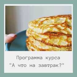 Низкоуглеводные завтраки для тех, кому надоела яичница chfbakeryschool