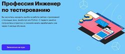 Евгений Данилов, Арсений Батыров - Профессия Тестировщик