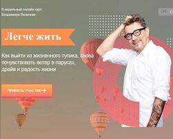 Легче жить как выйти из тупика Владимир Яковлев