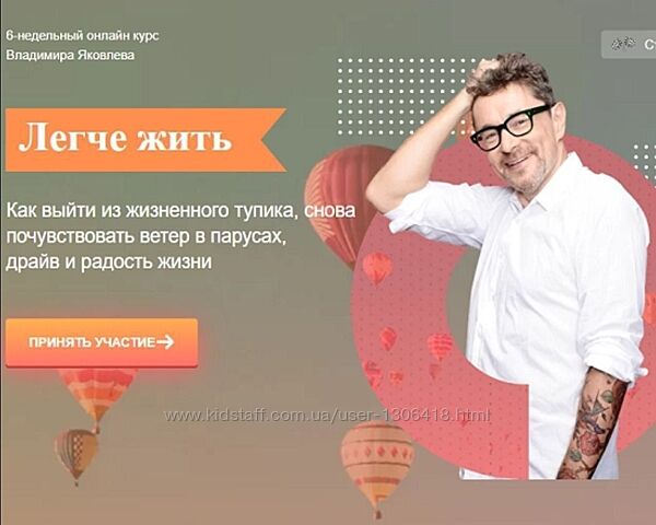 Легче жить как выйти из тупика Владимир Яковлев