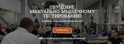 Антон Циванюк 6 разных Мануально-мышечное тестирование Кинезиотейпирование