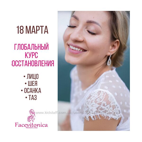 Инна Алферова 15 разных Глобальный курс 3.0 Фасциальный лифтинг Лицо Шея