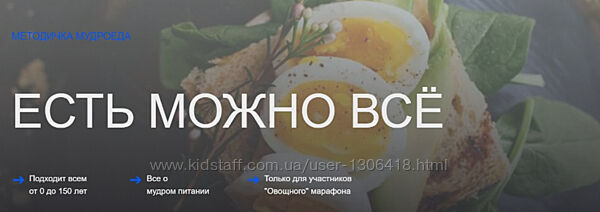 Методичка Есть можно все Павел Богаччи