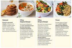 Меню выходного дня Март Апрель 2023. Подписка на 4 недели Богданова