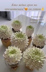 Анна Иванова 5 разных Гортензии из зефира Хризантемы Тюльпаны