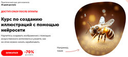 Курс по созданию иллюстраций с помощью нейросети Станислав Киреев